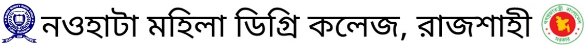 Nowhata Women's Degree College, Paba, Rajshahi Logo Nowhata Women's Degree College, Paba, Rajshahi Logo